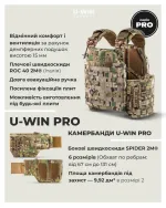 Плитоноска / тактичний жилет Plate Carrier U-WIN PRO зі швидким скиданням 240х320 з камербандами розмір 3 під балістичні пакети Cordura® 1000 MultiCam® фото №2